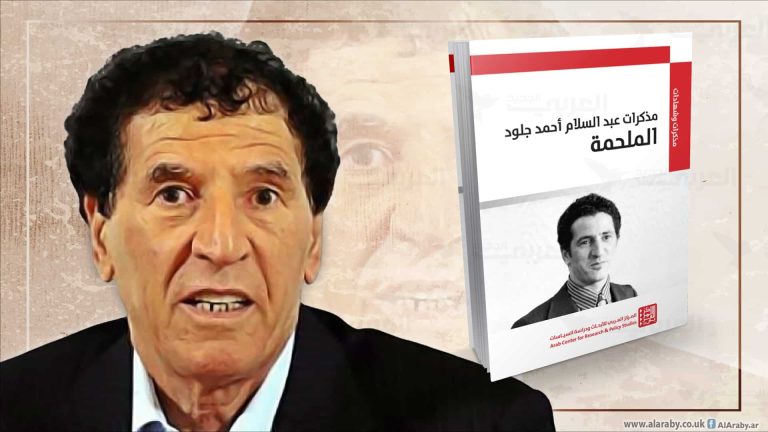 عبدالسلام جلود يفجر مفاجأة حول ما أخبره به الملك الحسن الثاني عن الصحراء الغربية عبد السلام جلود watanserb.com