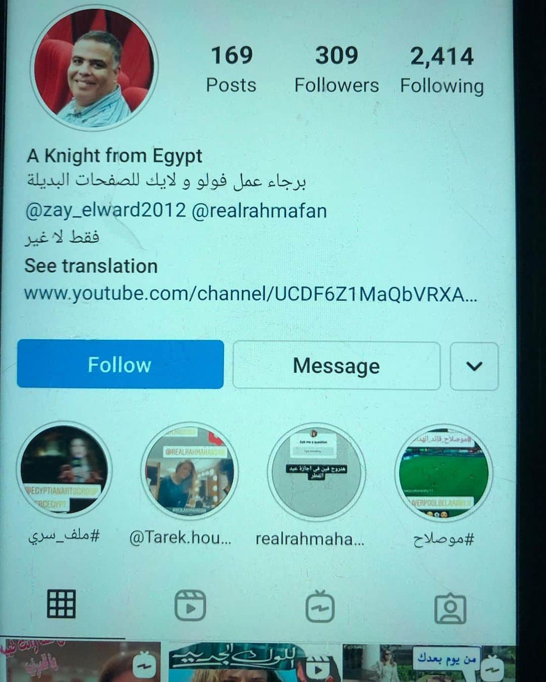 رحمة حسن