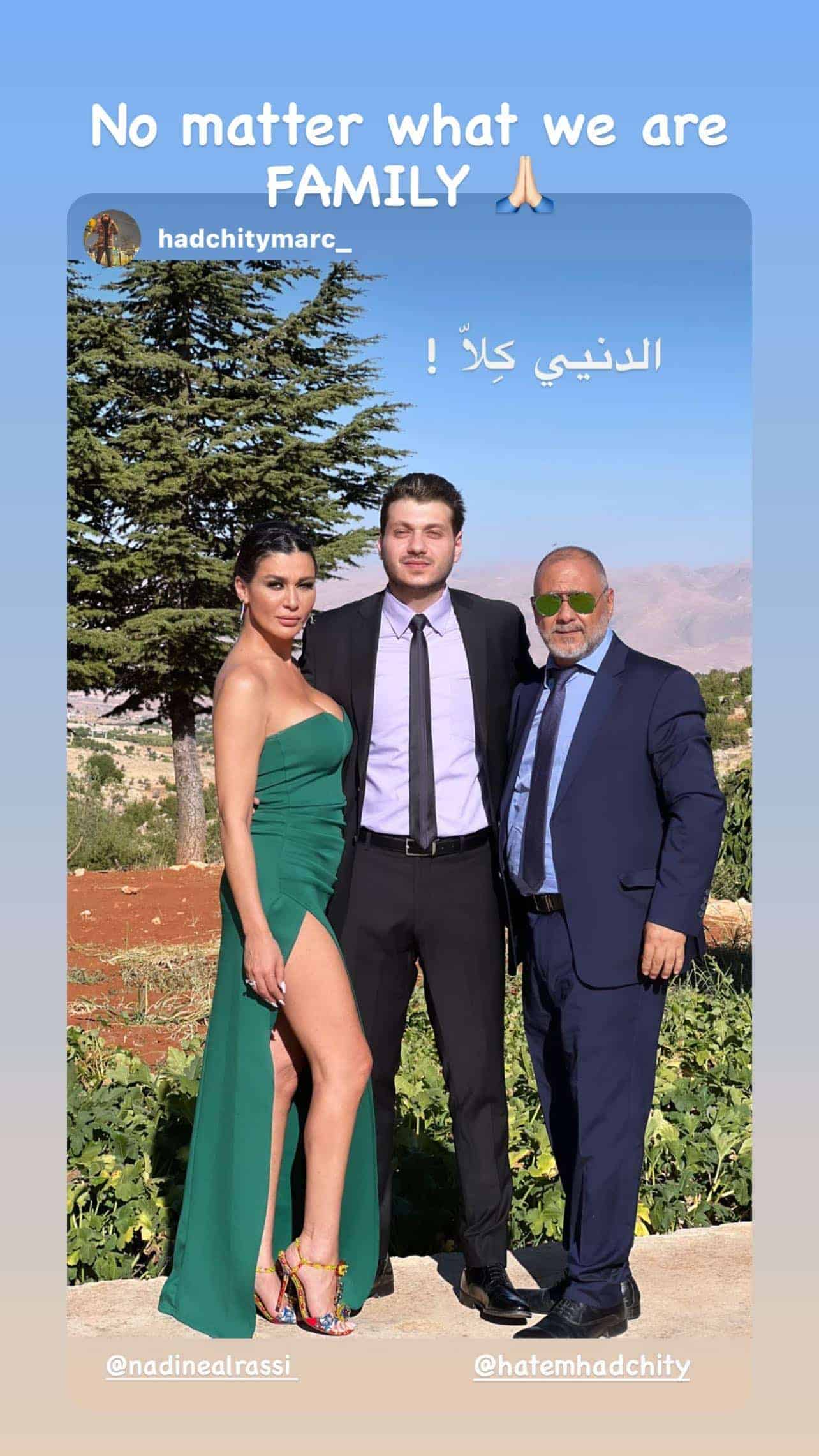 نادين الراسي
