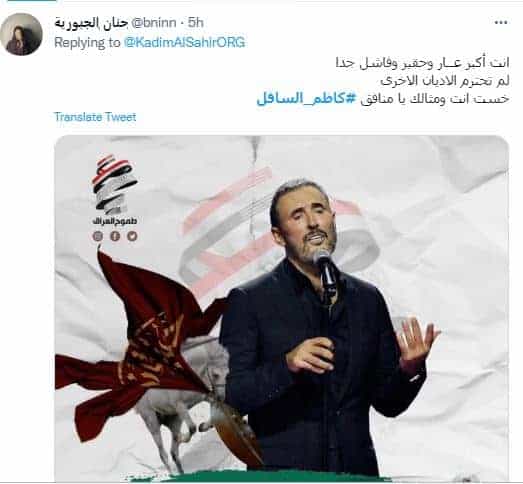 كاظم الساهر