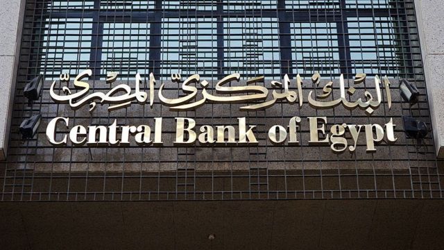 العملة على رأس التحديات أمام القائم بأعمال محافظ البنك المركزي المصري البنك المركزي المصري watanserb.com