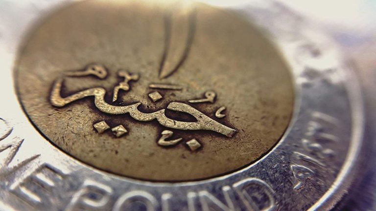 انخفاض الجنيه المصري watanserb.com