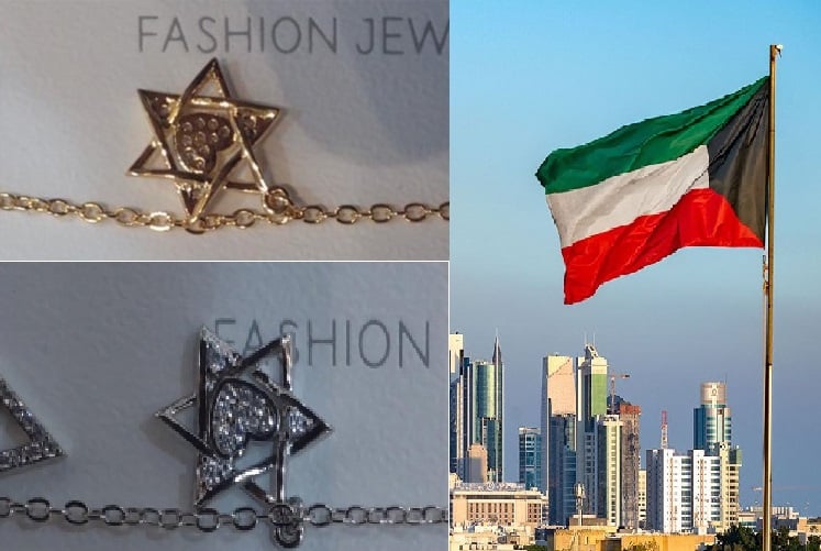 شعارات يهودية وصهيونية في محالَّ تجارية بالكويت (صور) شعارات يهودية watanserb.com