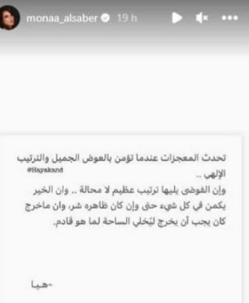 دنيا بطمة