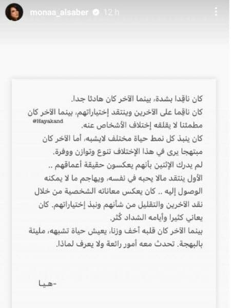 دنيا بطمة