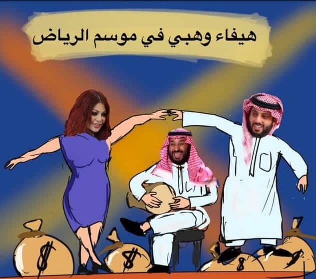 هيفاء وهبي