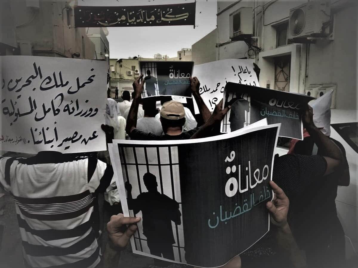 محاكم البحرين