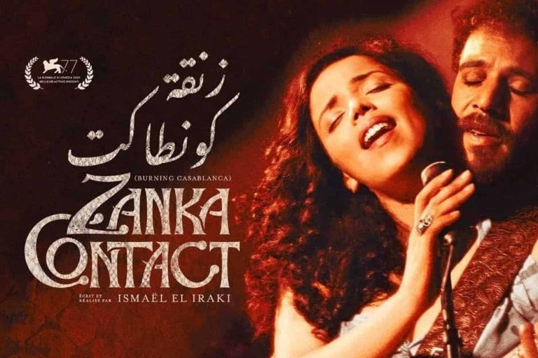 الزنقة كونتاكت watanserb.com