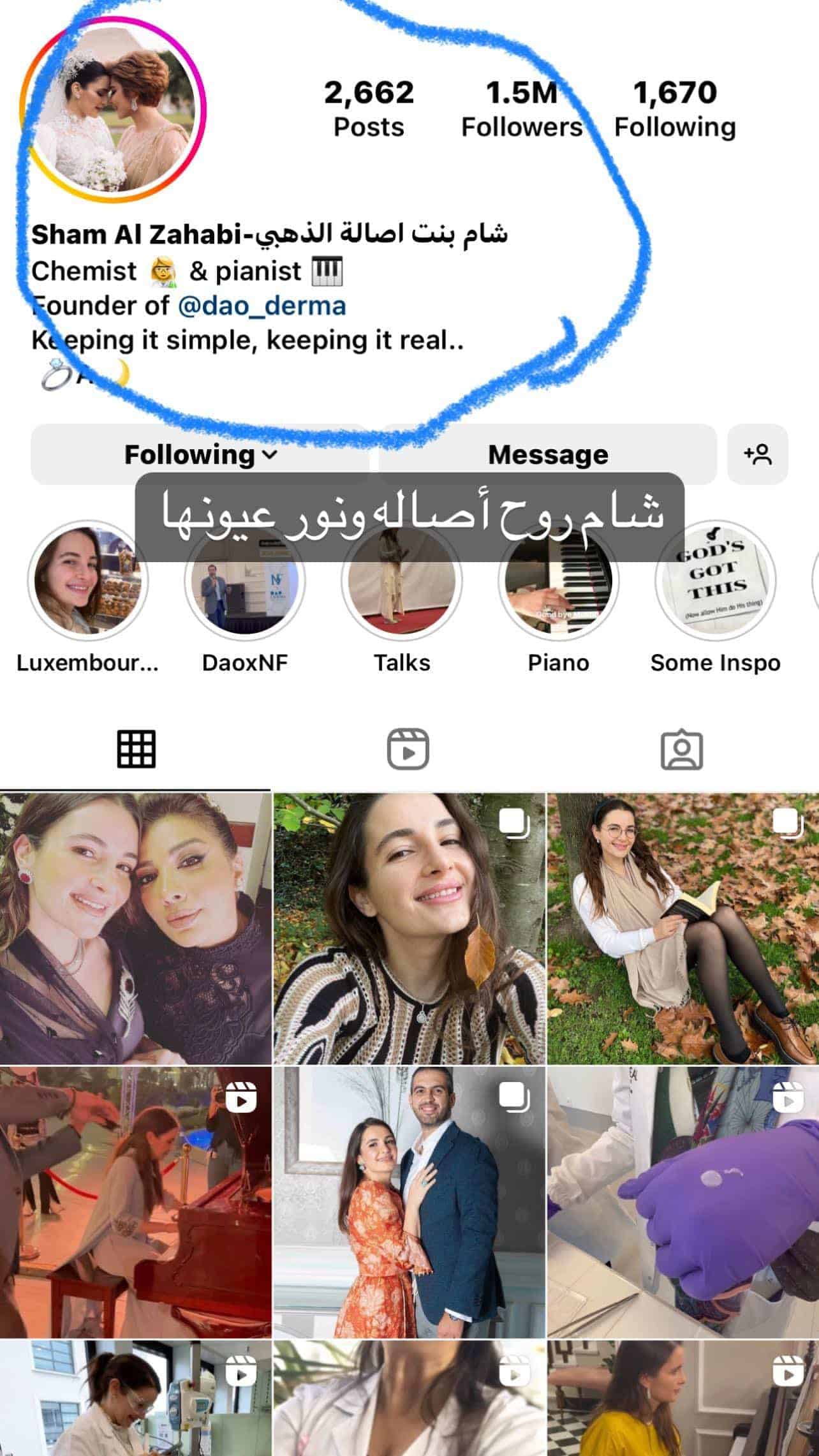 أصالة