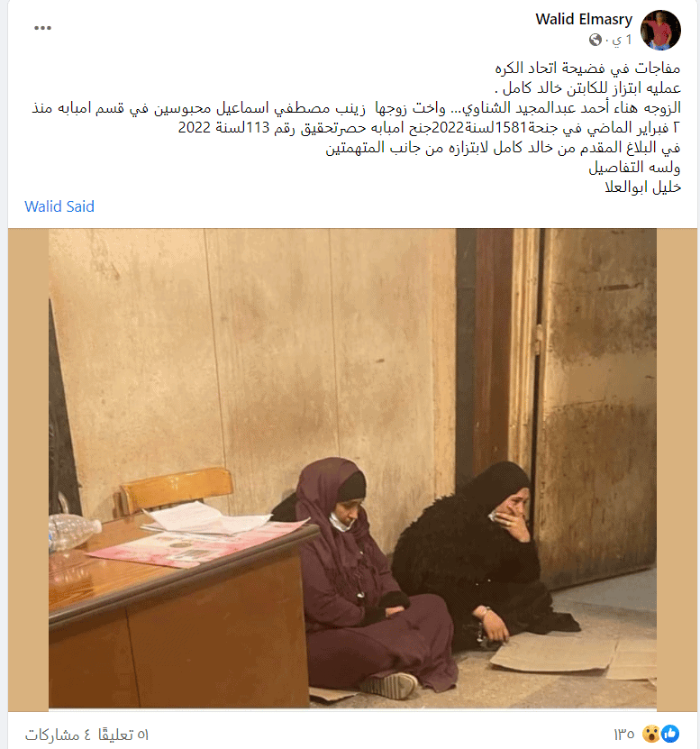 هناء أحمد