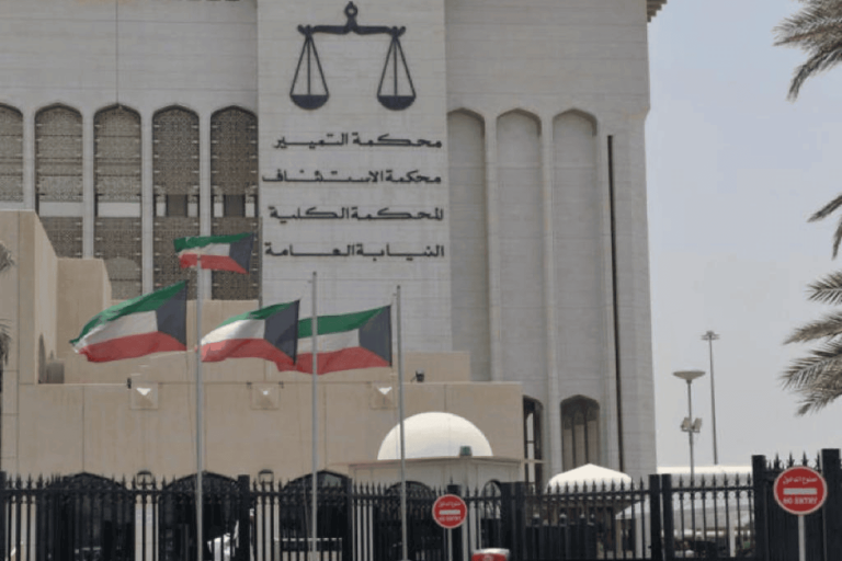 محكمة كويتية watanserb.com