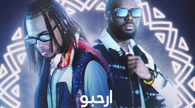 أغنية ارحبو المصرية watanserb.com