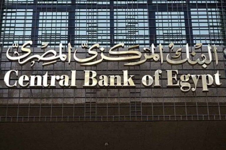 البنك المركزي المصري watanserb.com
