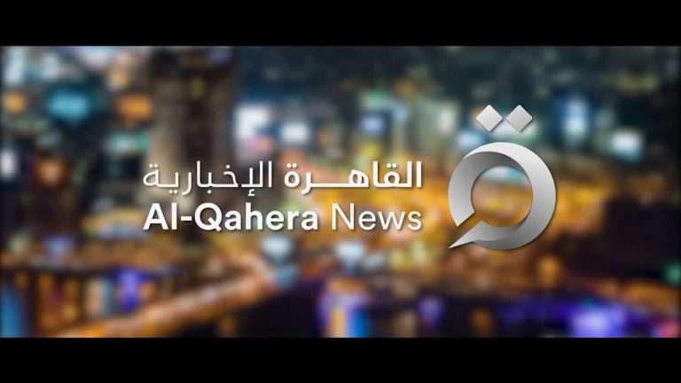 انطلاقة صادمة لـ “القاهرة الإخبارية” تثير السخرية.. أحمد موسى بس مستحمي!(شاهد) انطلاق قناة القاهرة الإخبارية watanserb.com