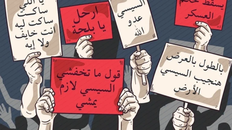 “ارحل عدو الله”.. حديث الناس في مصر قبل 10 أيام من مظاهرات 11/11 مظاهرات 11/11 watanserb.com