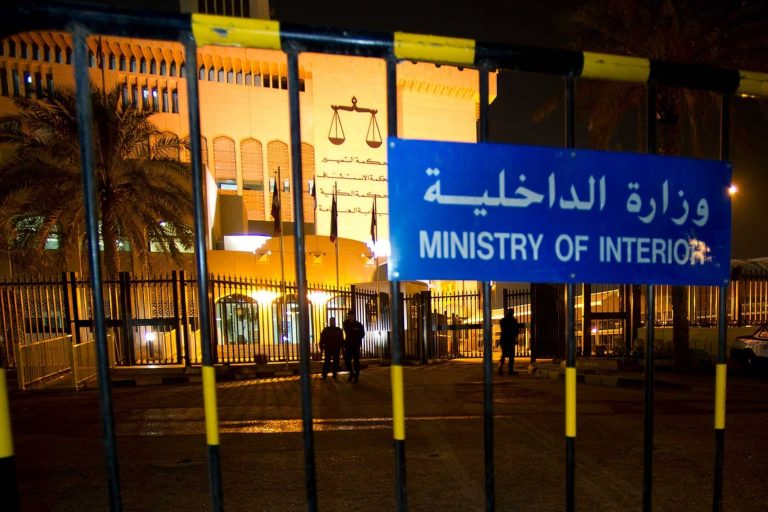 الكويت تلغي مسمًى مهنياً للخليجيين بوزارة الداخلية ومصادر تكشف السبب وزارة الداخلية watanserb.com