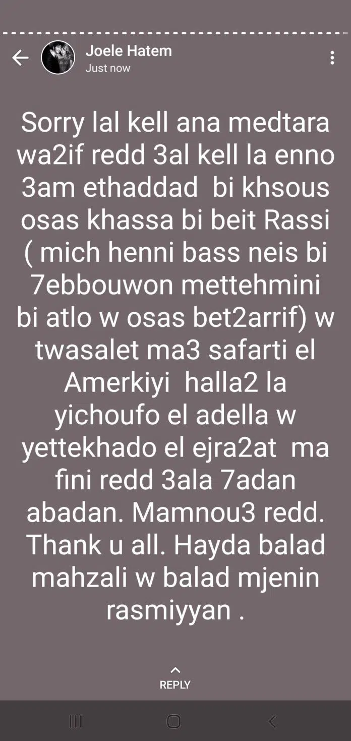 جويل حاتم