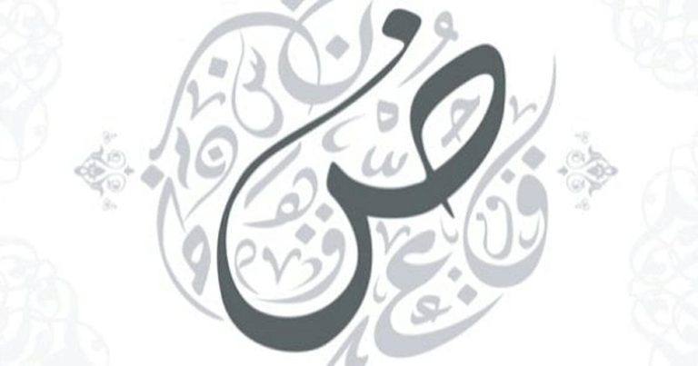 اليوم العالمي للغة العربية بين الإهمال والاحتفاء..عجائب وغرائب لغة الضاد اليوم العالمي للغة العربية watanserb.com