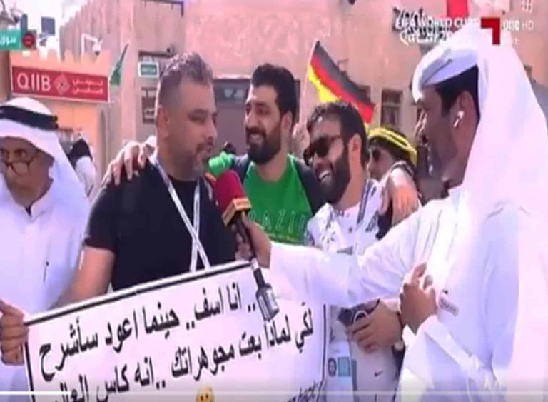 باع مجوهراتها من أجل حضور كأس العالم 2022.. مشجع عربي يعتذر لوالدته (فيديو) مشجع عربي يعتذر لوالدته بعد بيع مجوهراتها من أجل حضور كأس العالم 2022 watanserb.com