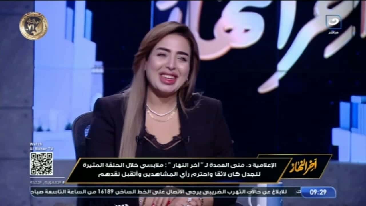 منى العمدة تعود للشاشة وتعتذر للجمهور