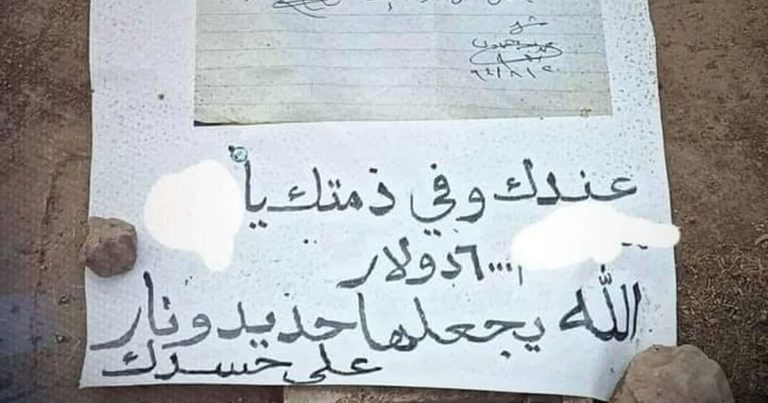 رسالة مرعبة على قبر ميت watanserb.com