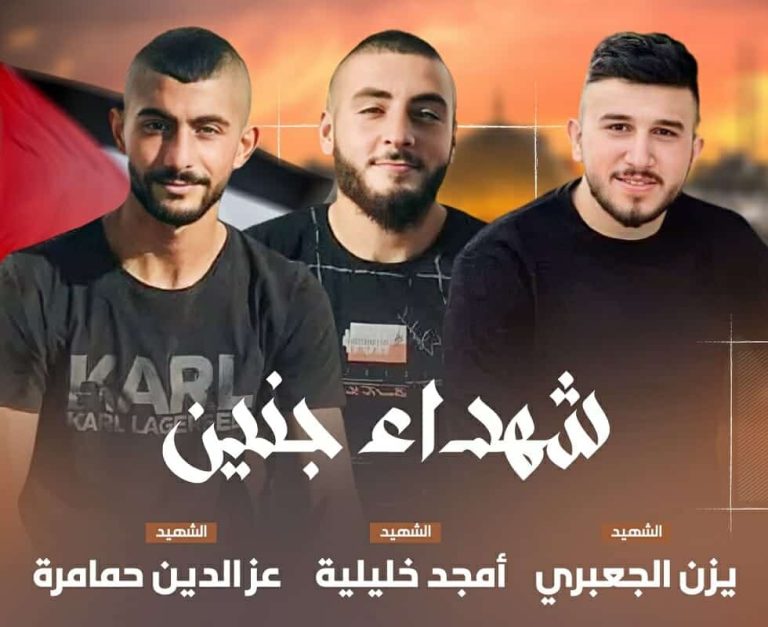 شهداء جنين watanserb.com