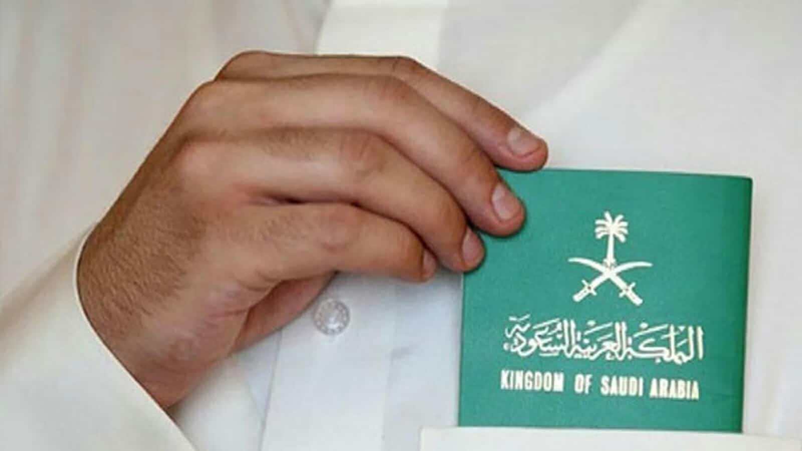 منح الجنسية لأبناء السعوديات