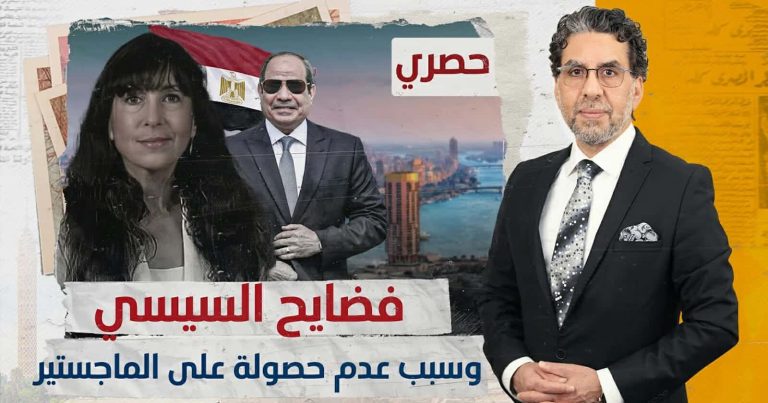 أستاذة السيسي تكشف أسرارا خطيرة watanserb.com