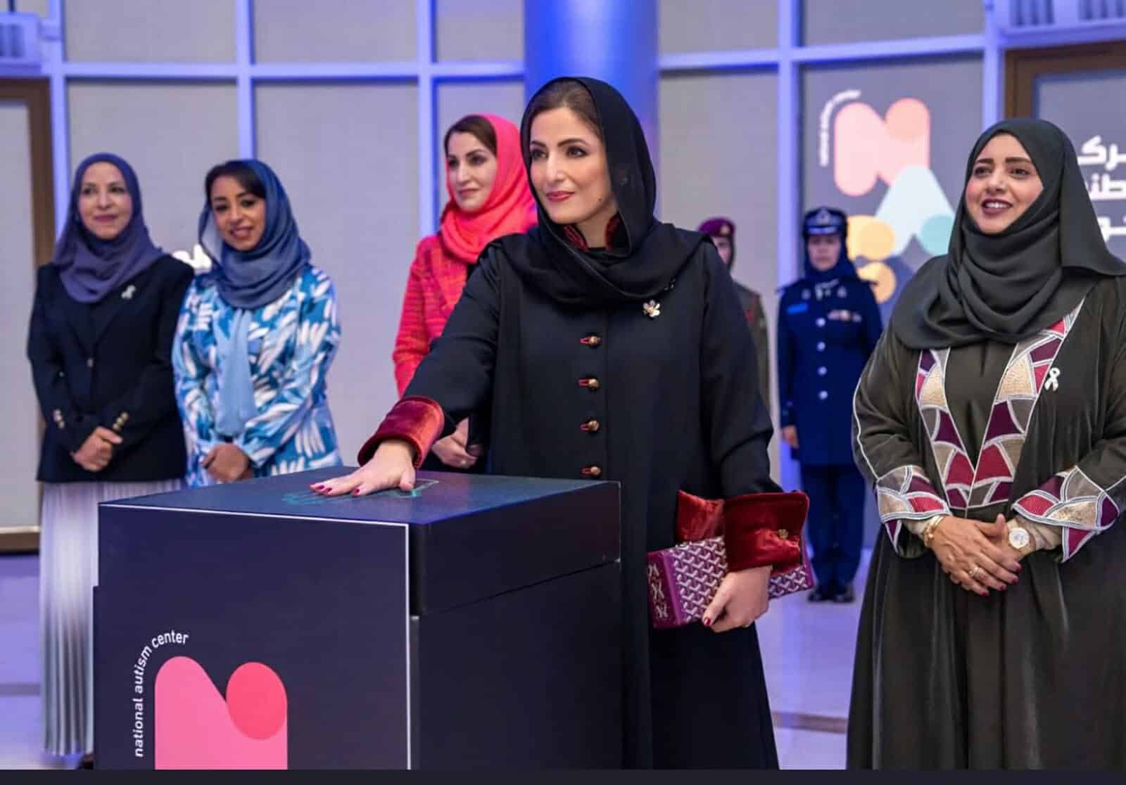السيدة الجليلة المركز الوطني للتوحد
