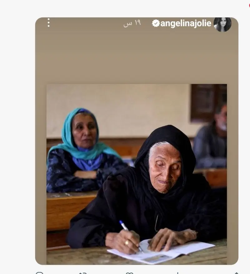 أنجلينا جولي والحاجة زبيدة