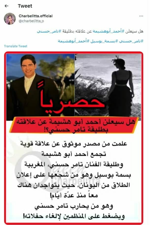 صفحة "شاربيليتا" الشهيرة على موقع "تويتر