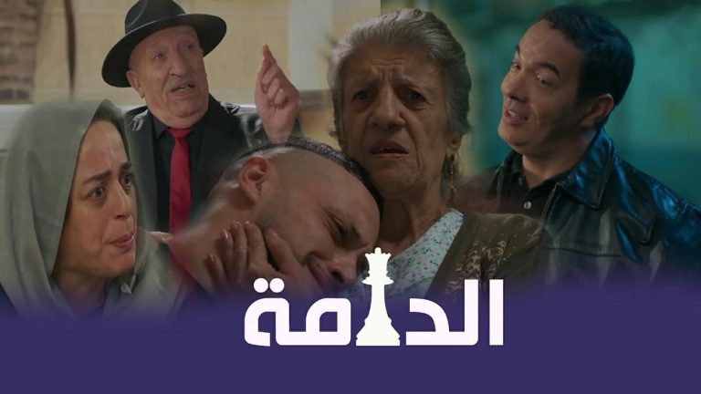 بعد عاصفة غضب.. هل تعمد التلفزيون الجزائري ذكر اسم حركة إرهابية في مسلسل الدامة؟ جدل مسلسل الدامة watanserb.com