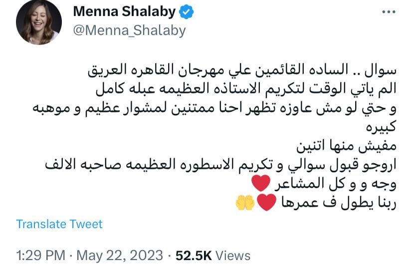 عبلة كامل