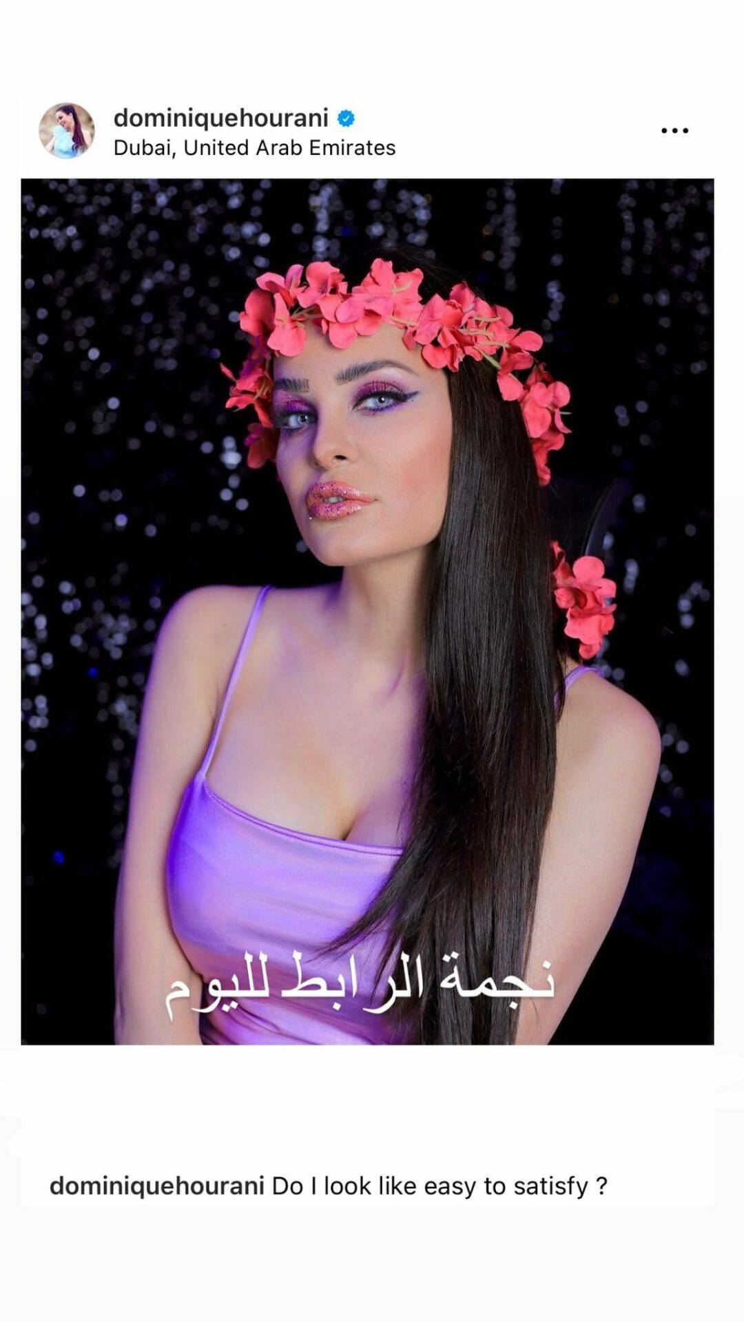 دومينيك