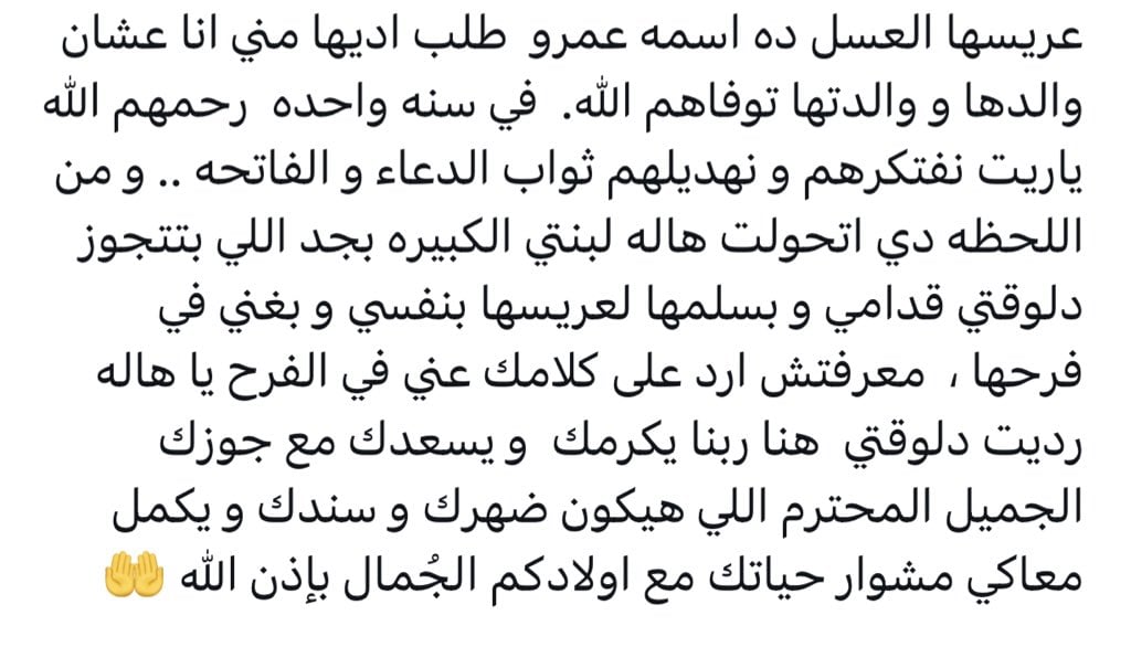 هالة عمر