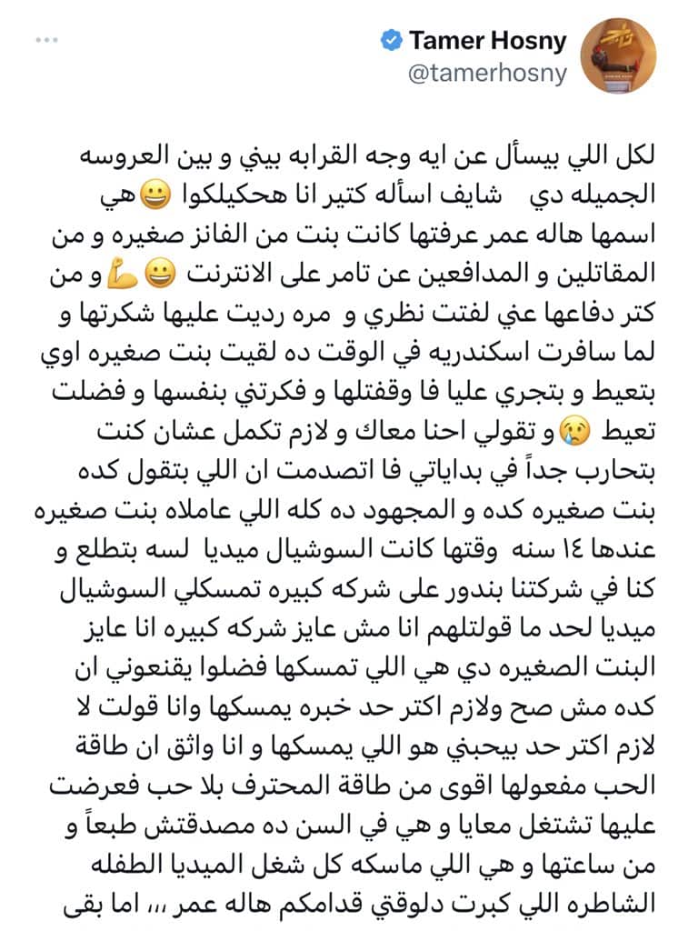 هالة عمر