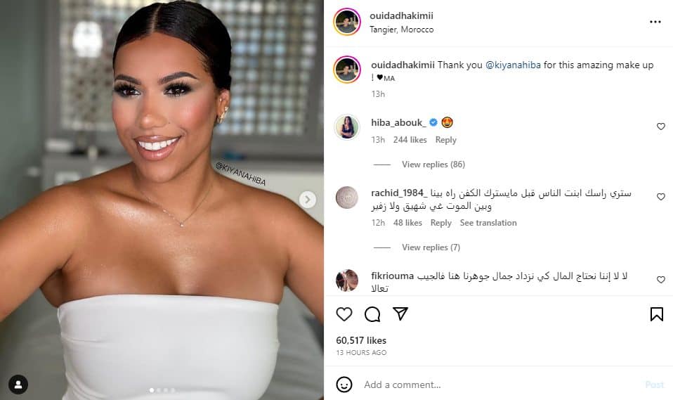 هبة عبوك