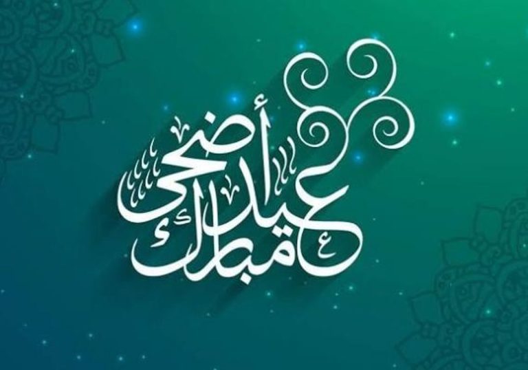الموعد الحقيقي لوقفة عرفات وأول أيام عيد الأضحى 2023.. مركز الفلك حسم الجدل