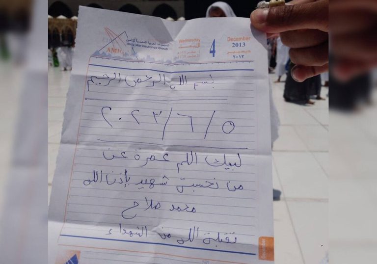 معتمر يؤدي عمرة عن روح محمد صلاح الجندي المصري الشهيد (شاهد) معتمر يؤدي عمرة عن روح محمد صلاح الجندي المصري الشهيد watanserb.com