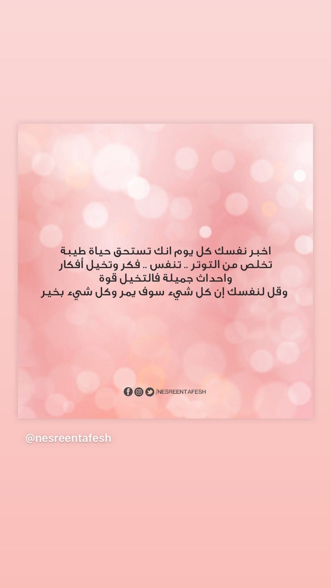 نسرين طافش