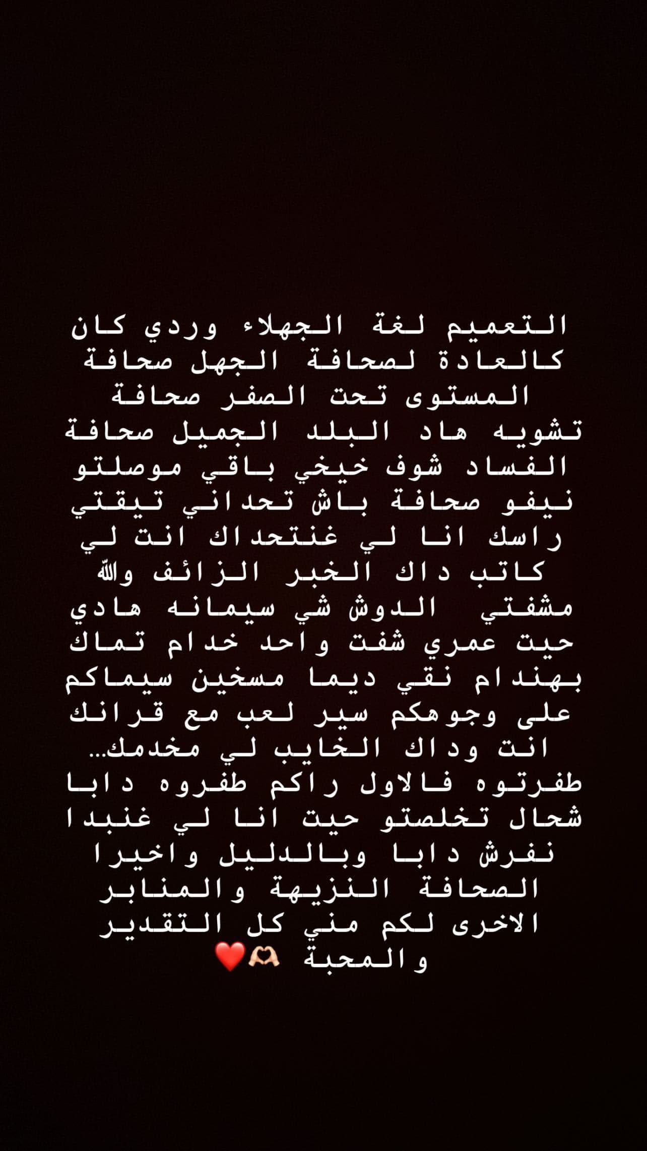 ضرب دنيا بطمة
