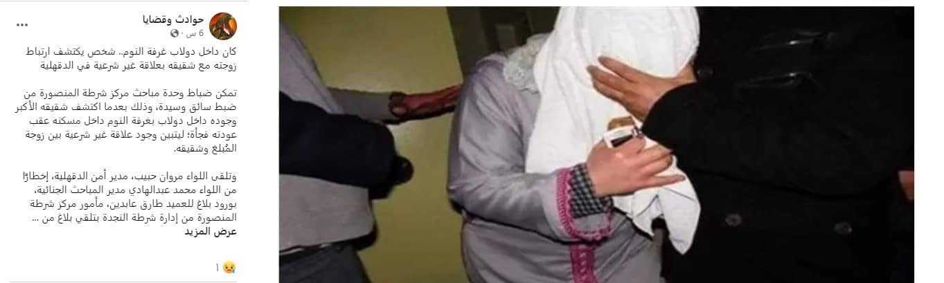 مصرية تستغل غياب زوجها وتمارس الجنس مع شقيقه
