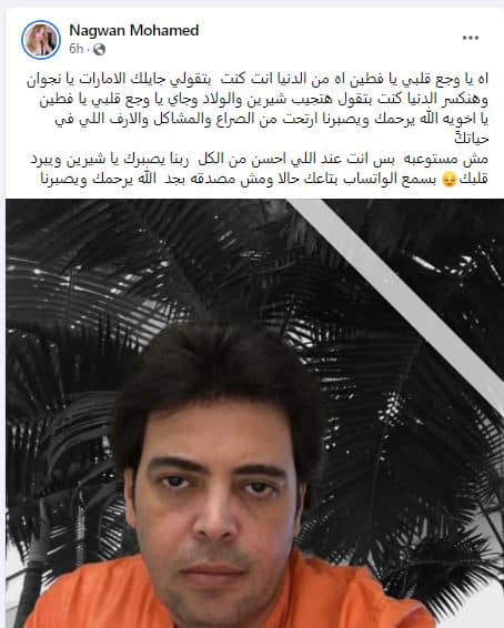 وليد فطين