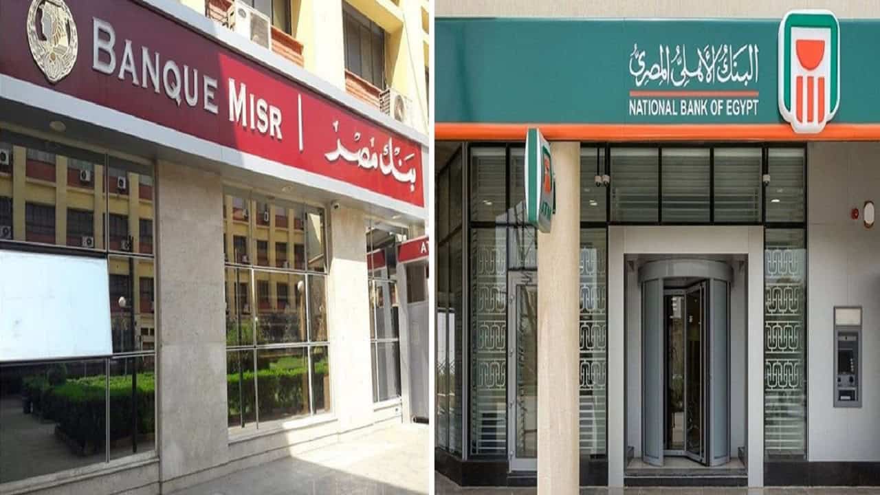 بنكا مصر واﻷهلي