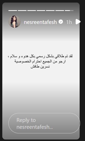 نسرين طافش