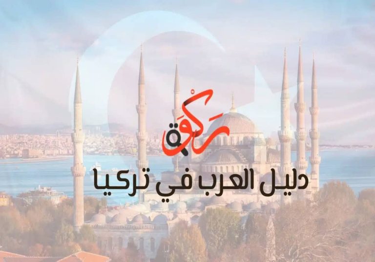 تطبيق ركوة