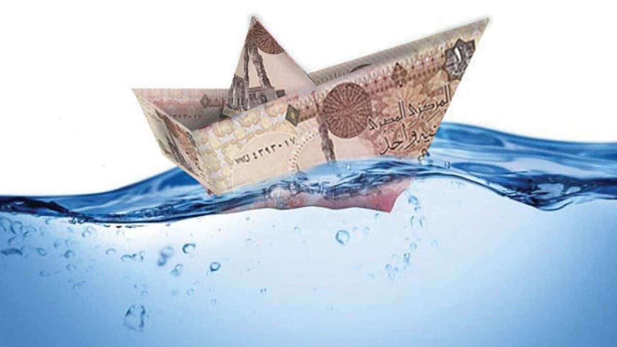 تعويم الجنيه المصرى