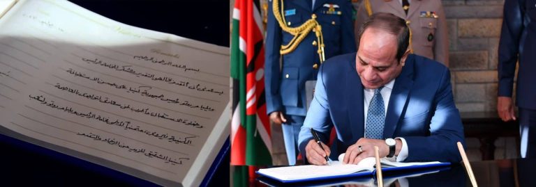 خط السيسي “الجميل” في كينيا.. لماذا أثار سخرية المصريين؟ (شاهد) خط السيسي