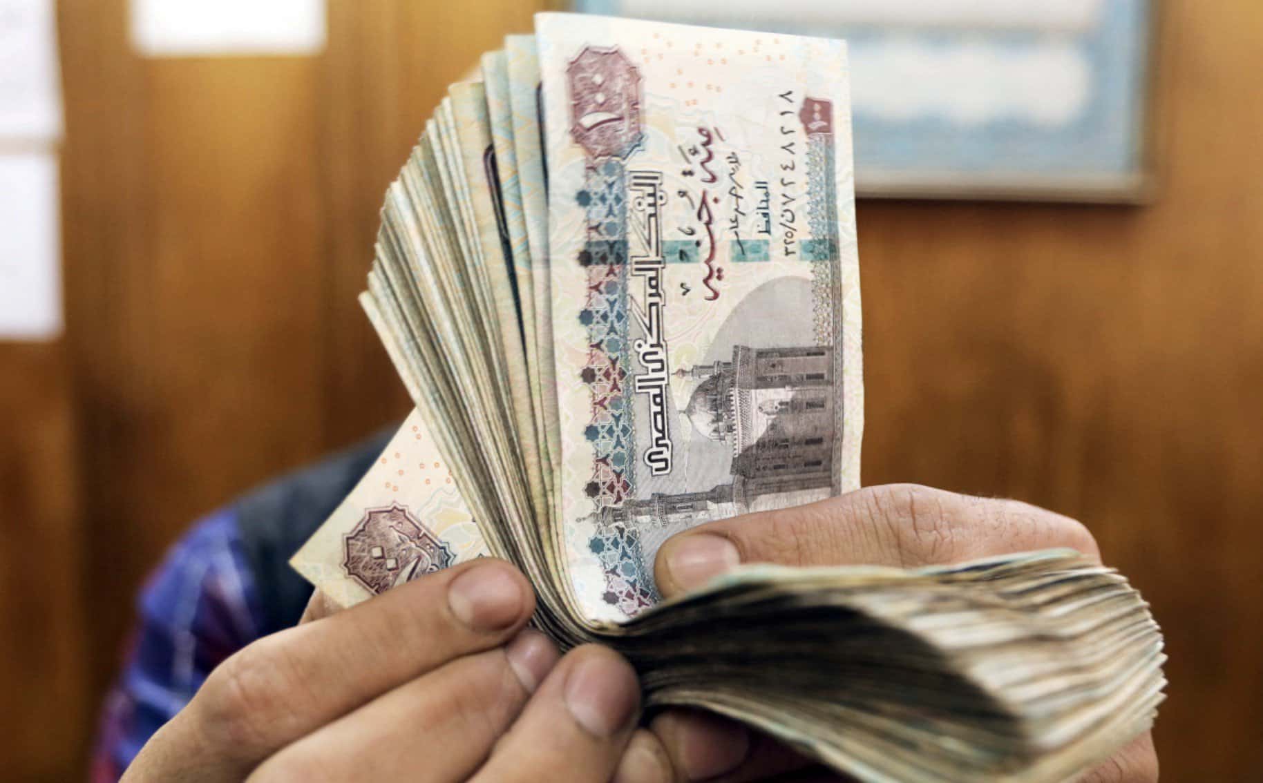 سعر الجنيه
