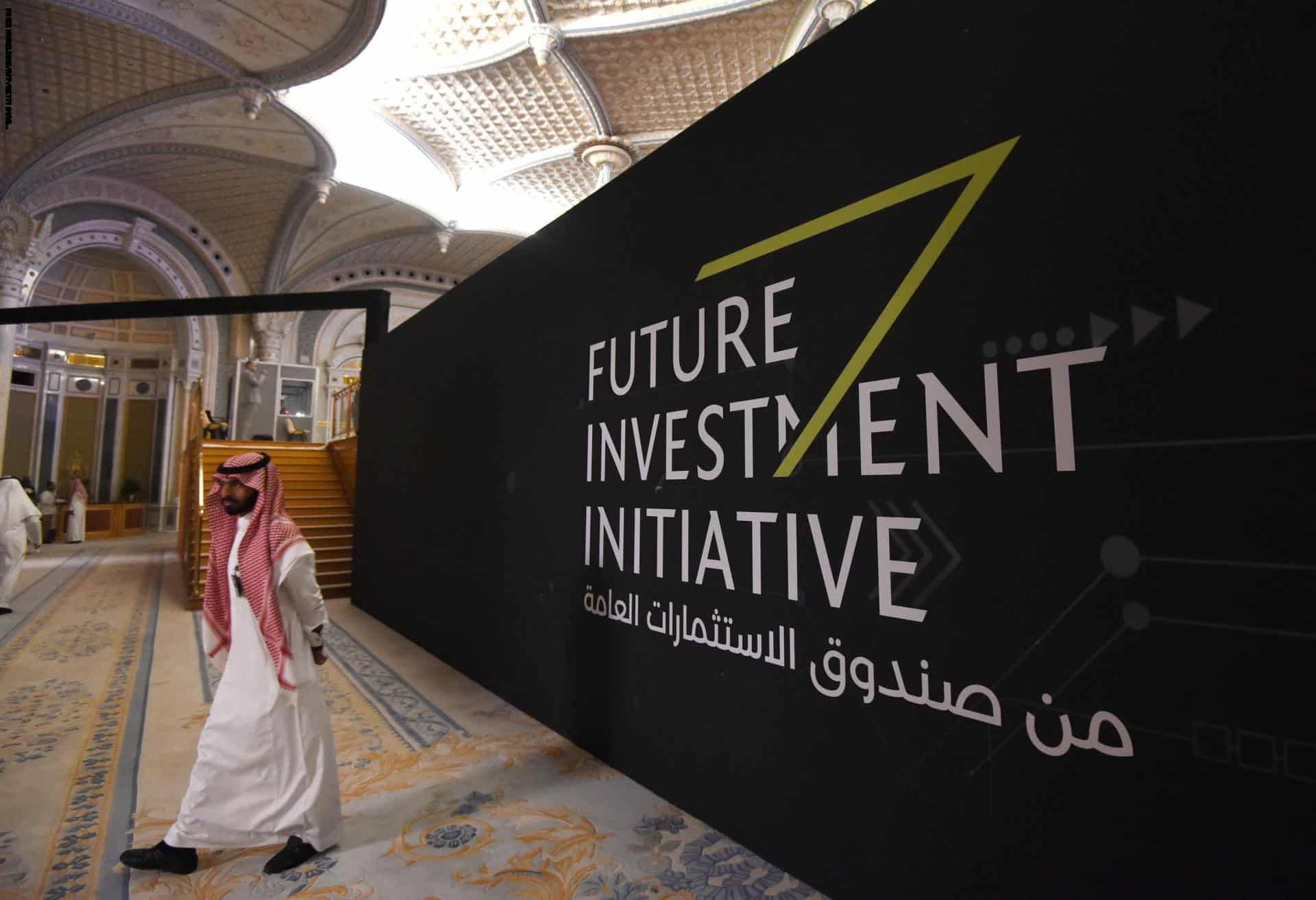 صندوق الاستثمارات العامة السعودي